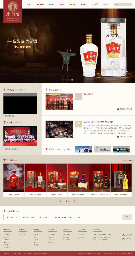 陜西金醇古酒業(yè)有限責任公司