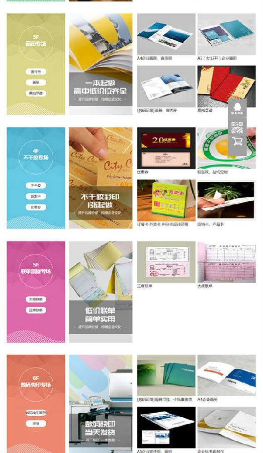 拓誠印務網上商城_2.jpg
