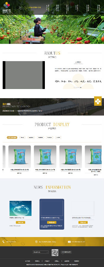 四川好時吉化工有限公司