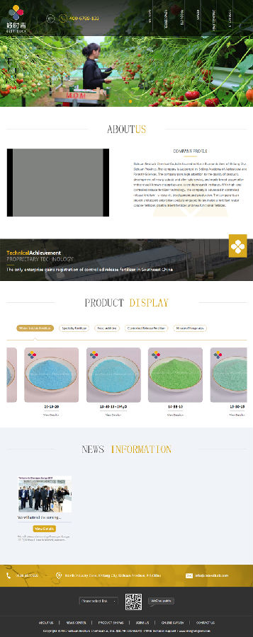 四川好時吉化工有限公司