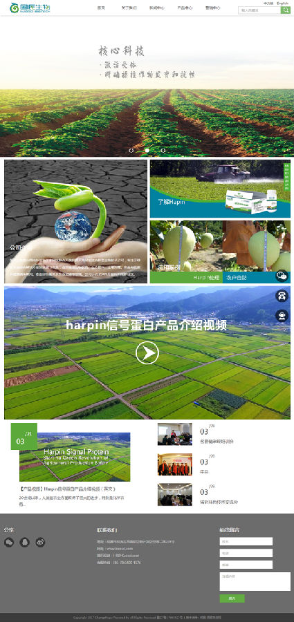 四川國(guó)氏生物科技有限公司