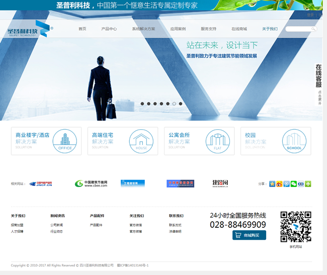 四川圣普利科技有限公司