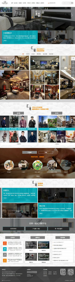 成都業之峰裝飾工程有限責任公司