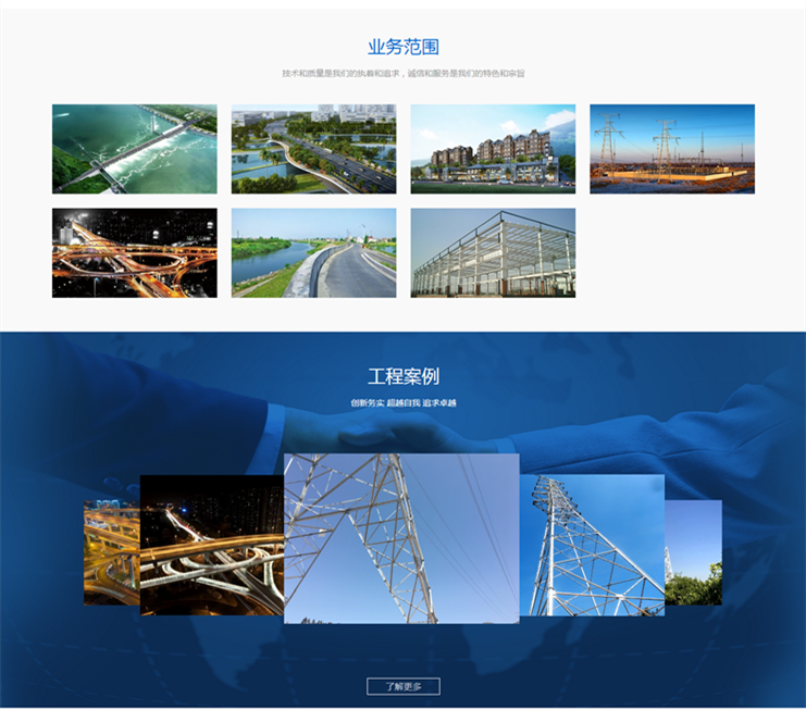 四川省川能水利電力建設有限公司