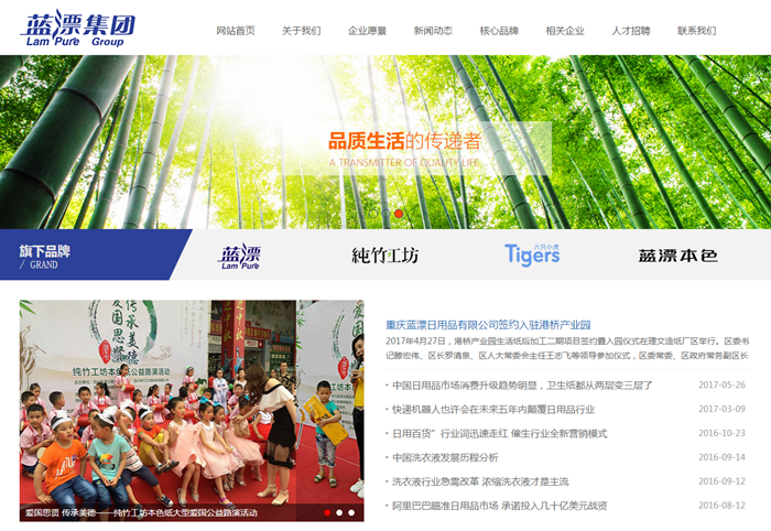 四川藍漂日用品有限公司