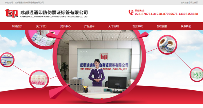 ɶͨͨӡƱC˺޹˾-vWjO