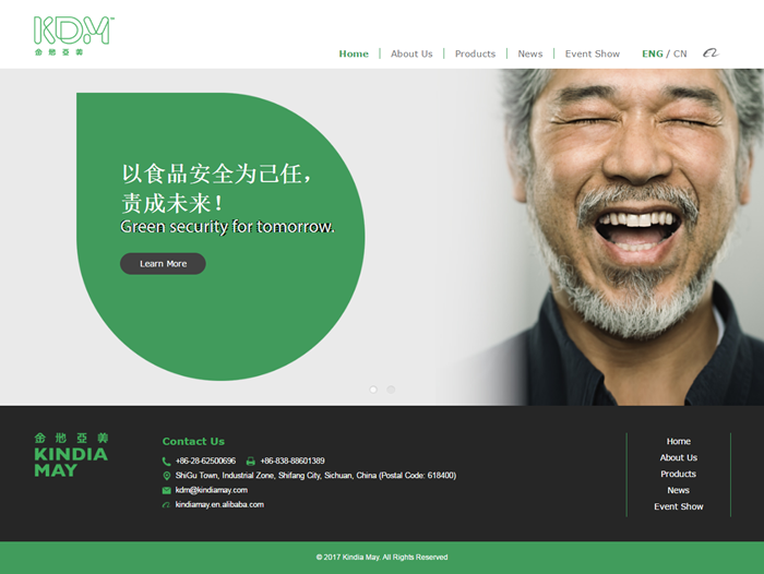 四川金地亞美科技有限公司