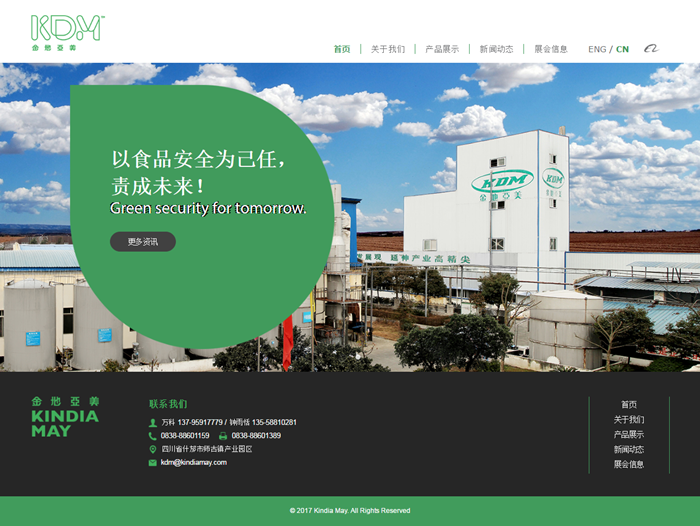 四川金地亞美科技有限公司