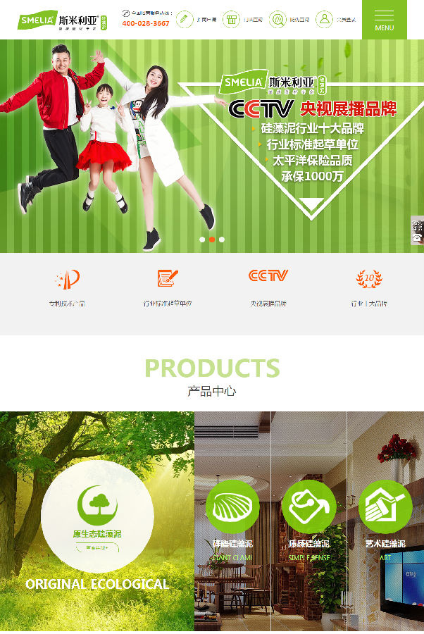 成都斯米利亞硅藻新材料有限公司