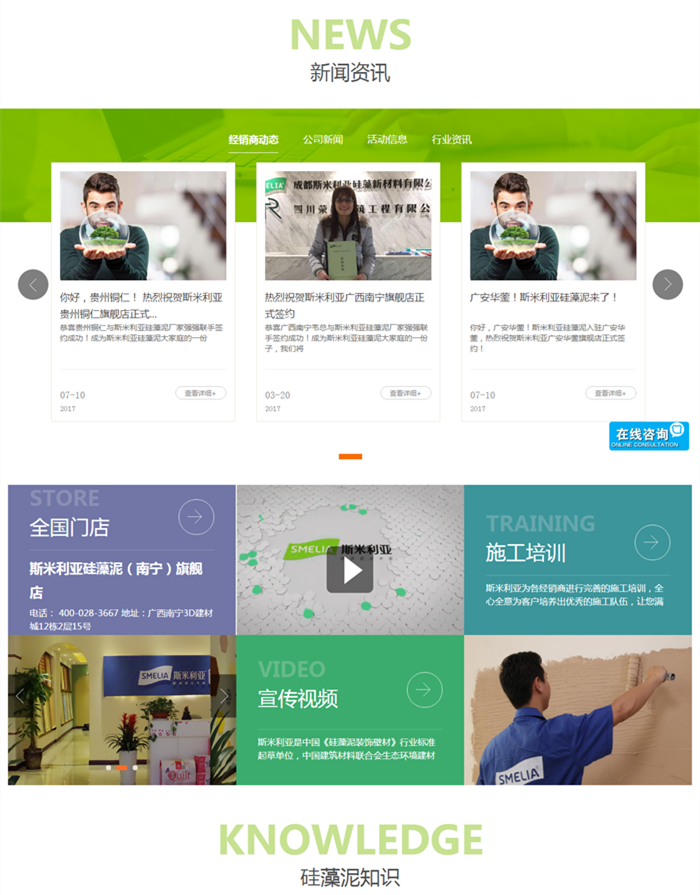 成都斯米利亞硅藻新材料有限公司