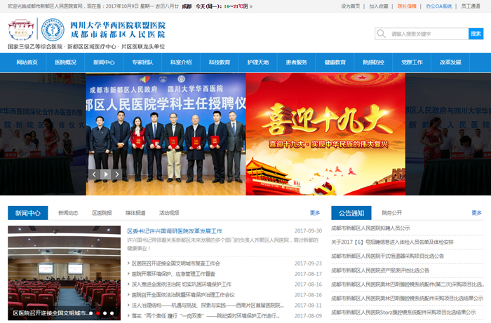 ɶ¶^(q)t(y)Ժ-vW(wng)j(lu)O(sh)