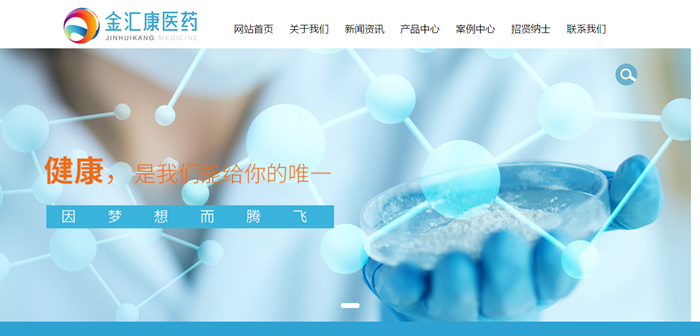 四川金匯康醫藥集團有限公司